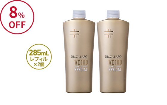 お得な大容量&レフィル 高浸透ビタミンC配合乳液も！